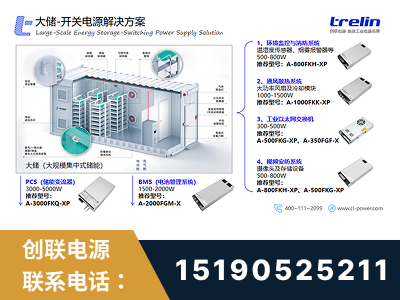 毕节-大储-开关电源解决方案