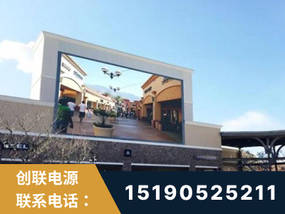 毕节-北京八达岭奥特莱斯显示屏项目