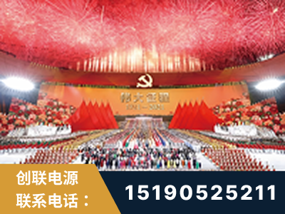 毕节-建党100周年文艺演出《伟大征程》项目